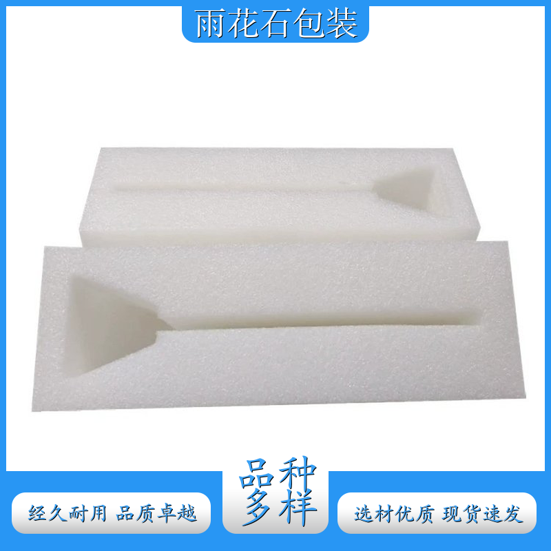 北海 珍珠棉酒托盘 礼盒内托加工定制 可以定制
