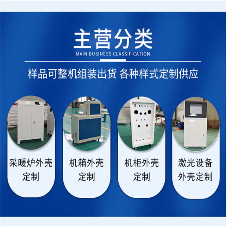 Environmental Protection Equipment Processing Customization Processing Factory Chassis Cabinet Precision Sheet Metal Factory