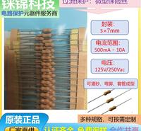 3*7mm慢断 力特 贝特  厂商