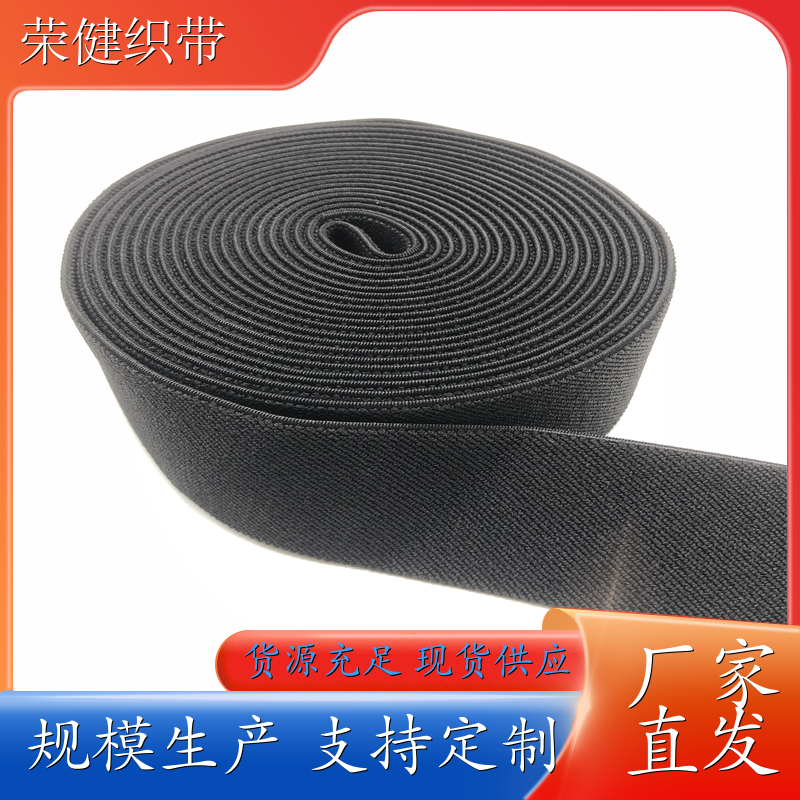 福州 双面斜纹松紧带 环保材质 产品全检