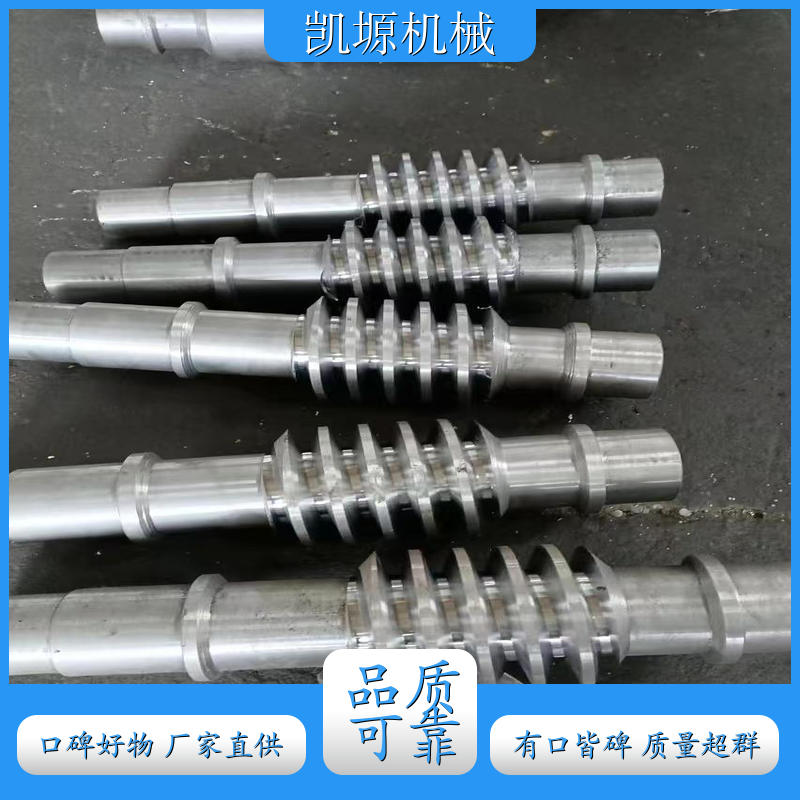 蜗杆 挤出机螺杆 变径变距螺杆 加工定制