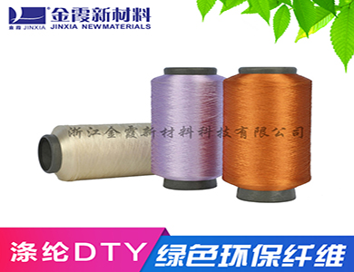 dty涤纶低弹丝工艺 涤纶dty加弹丝 涤纶丝化纤 纺丝专家 品质保证 品牌