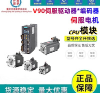 西门子 V90电机 加速性能优越 