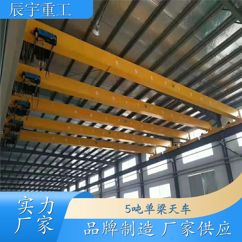 LDA单梁桥式起重机 吊运货物便捷 运行稳定 厂家
