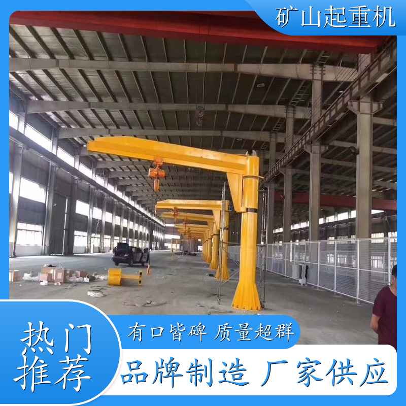 立柱式悬臂起重机 1吨2吨3吨BZD旋臂吊 结构平稳 载重大 定做