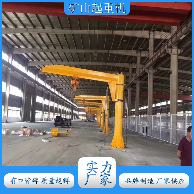 悬臂吊起重机 1吨2吨3吨BZD旋臂吊 结构稳定可靠 厂商