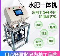 水肥一体机 节水节肥施肥设备 现货直发 专业生产厂家 价格