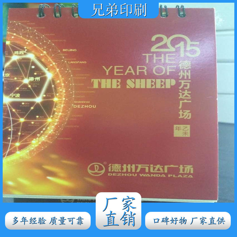 挂历立体定制印刷 可印刷 喷涂 定制 加工周期短 批发