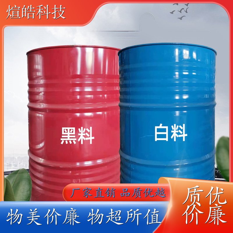 白料 丹东 低密度发泡组合料 冰淇淋机组合料