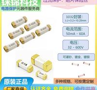 10A 15A 20A 30A 50A 60A 250V 力特 1032贴片保险丝  供应
