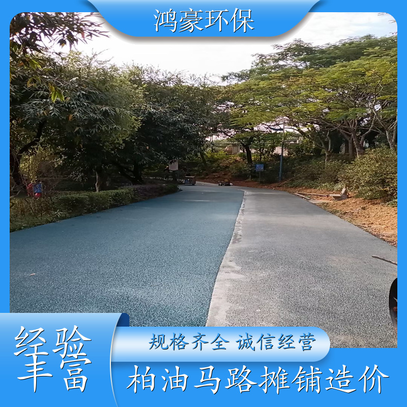 鸿豪 柏油马路摊铺造价 稳定性强 沥青修复料 吸水率低