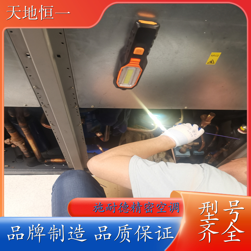 施耐德APC精密空调 机房空调专业故障维修 售后服务 数据机房专用