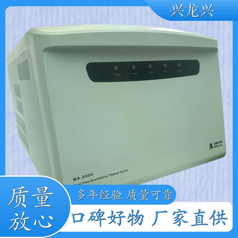 雅睿 MA-6000 PCR 鸟类飞行能力检测仪 基因扩增仪 PCR检测仪动物猪瘟疫病检测仪PCR