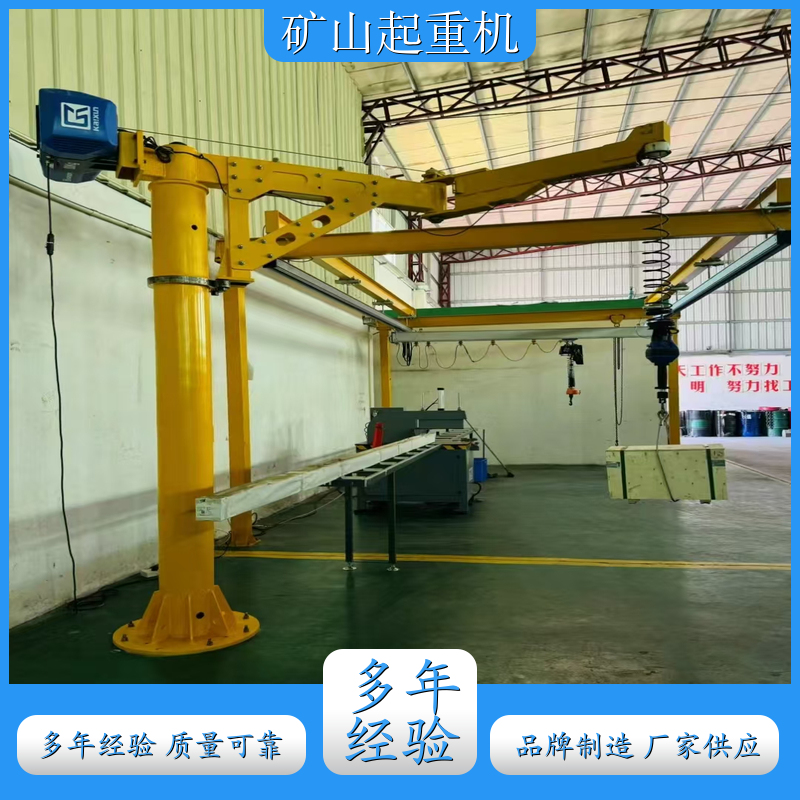 悬臂起重机 立柱式360度旋转 室外车间仓库用 厂家