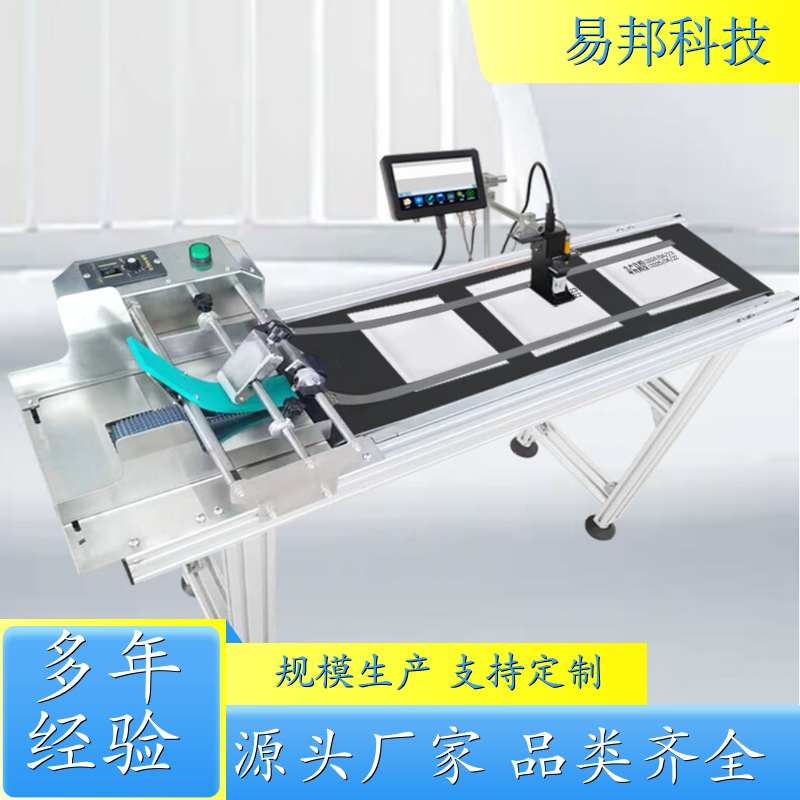 全自动流水线分页机喷码机传输台传送带支持定制 UDI标签打印排版 条码、二维码 打印机