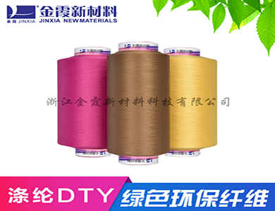 涤纶DTY高弹丝 面料超细旦丝 涤纶丝化纤 涤纶纱线加工定制 价格