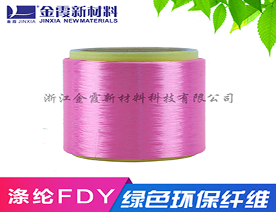 涤纶FDY150D72F 原液着色抗菌涤纶丝厂家供应 耐磨损 按需定制 公司