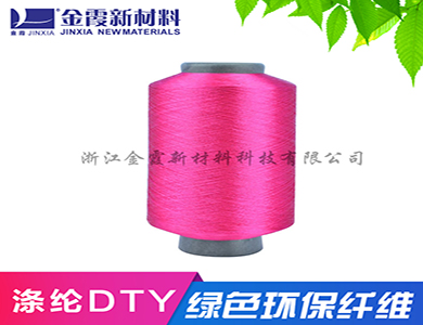 涤纶DTY高弹丝 涤纶dty高弹丝轻网功能性定制 纺丝专家 品质保证 生产厂家