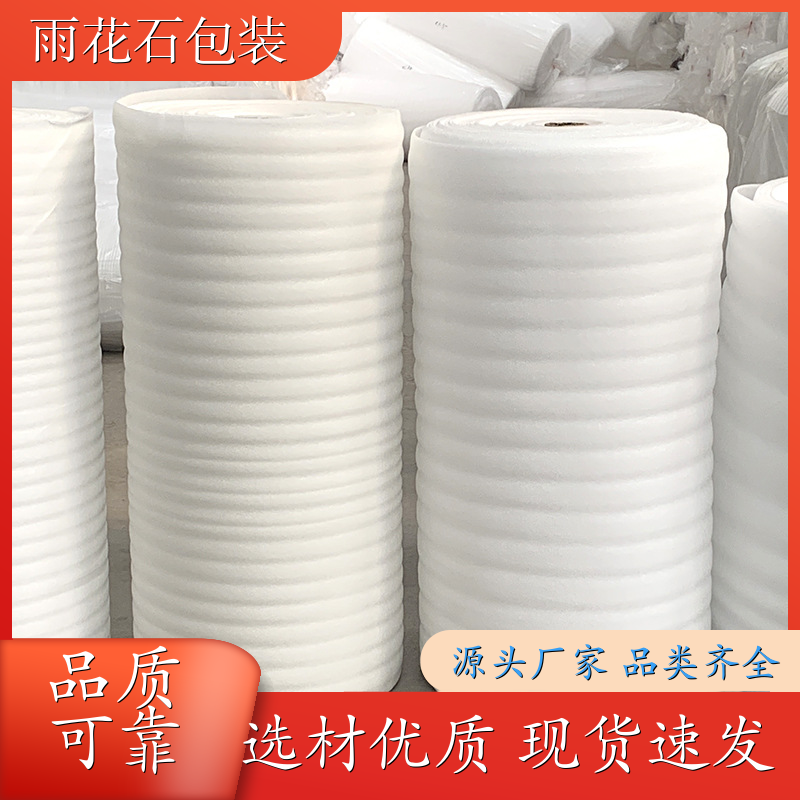 徐州 epe珍珠棉酒托 epe珍珠棉蛋托 定制防静电泡棉