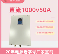深圳 直流脉冲电源  1000V50A 直流稳压电源 可控硅 效率高 售后完善 