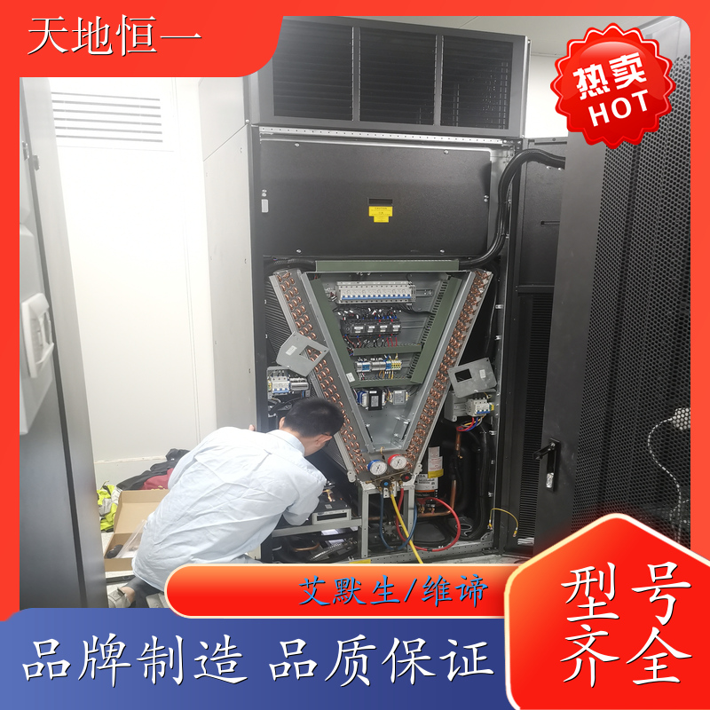 医疗核磁专用机组 单排微模块冷通道 厂家供应 艾默生/维谛