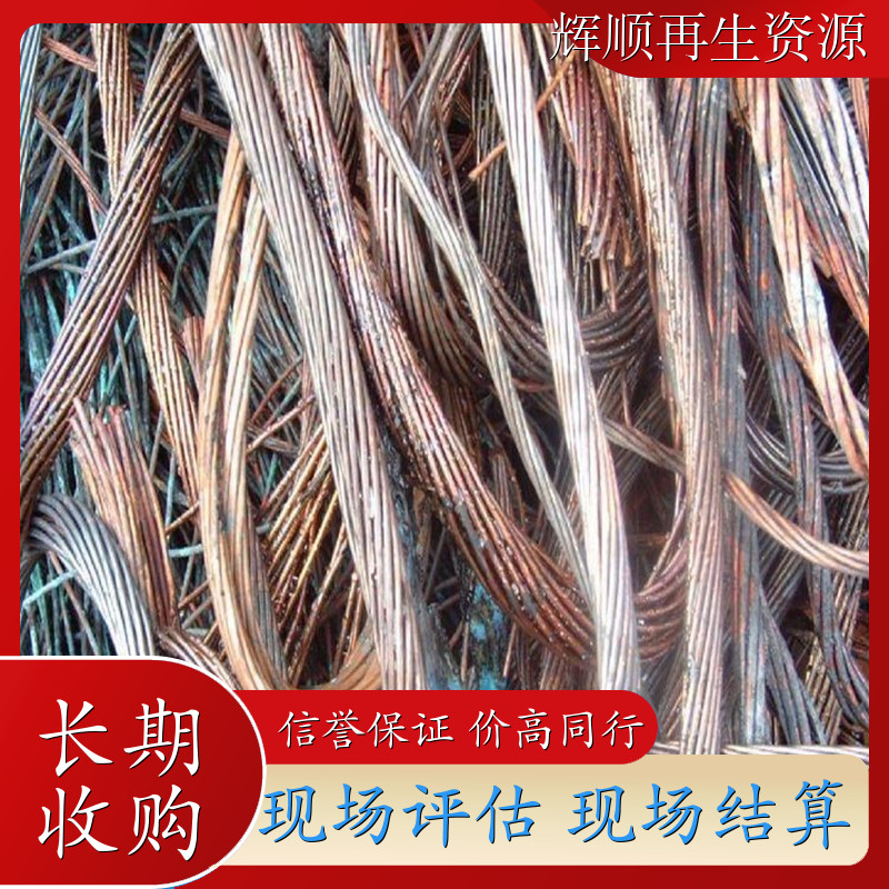 废旧不锈钢回收 钨钢回收 lC回收 废旧电子产品回收