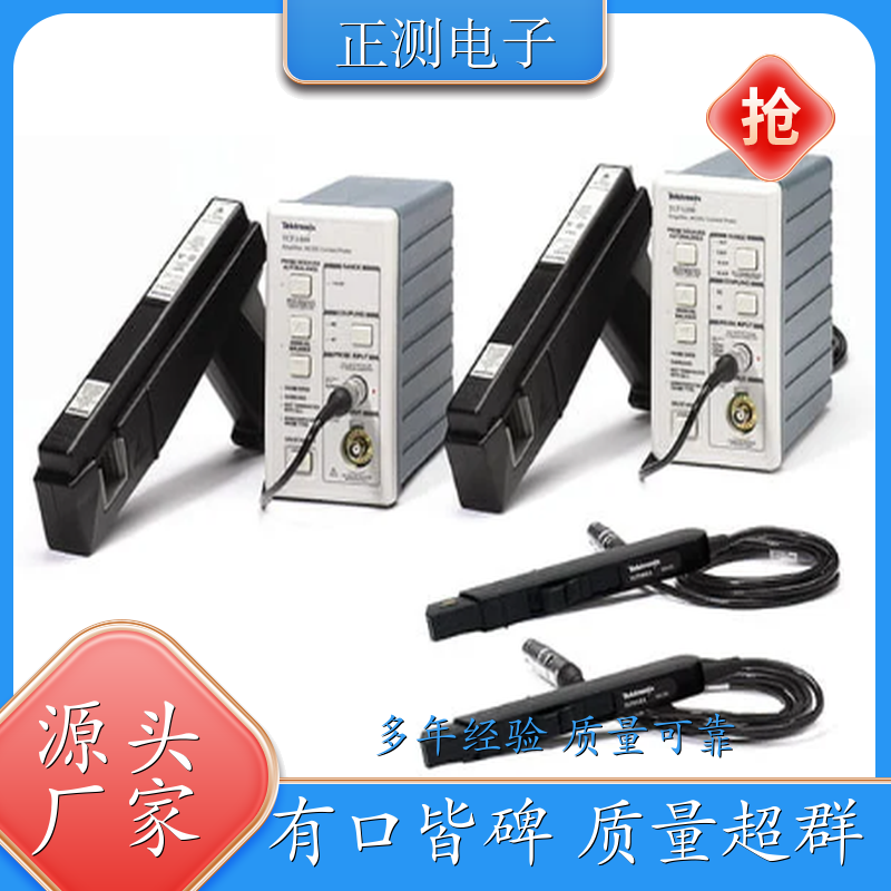 兰州 泰克TektroniX TCP0030A 电流探头 交直流探头