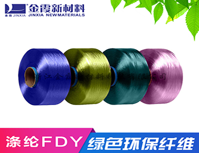 涤纶FDY色丝纤维较长 针织梭织专用纱 耐磨损 可定制产品 多少钱
