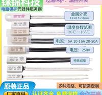 过认证 可恢复温度开关 常胜  供应