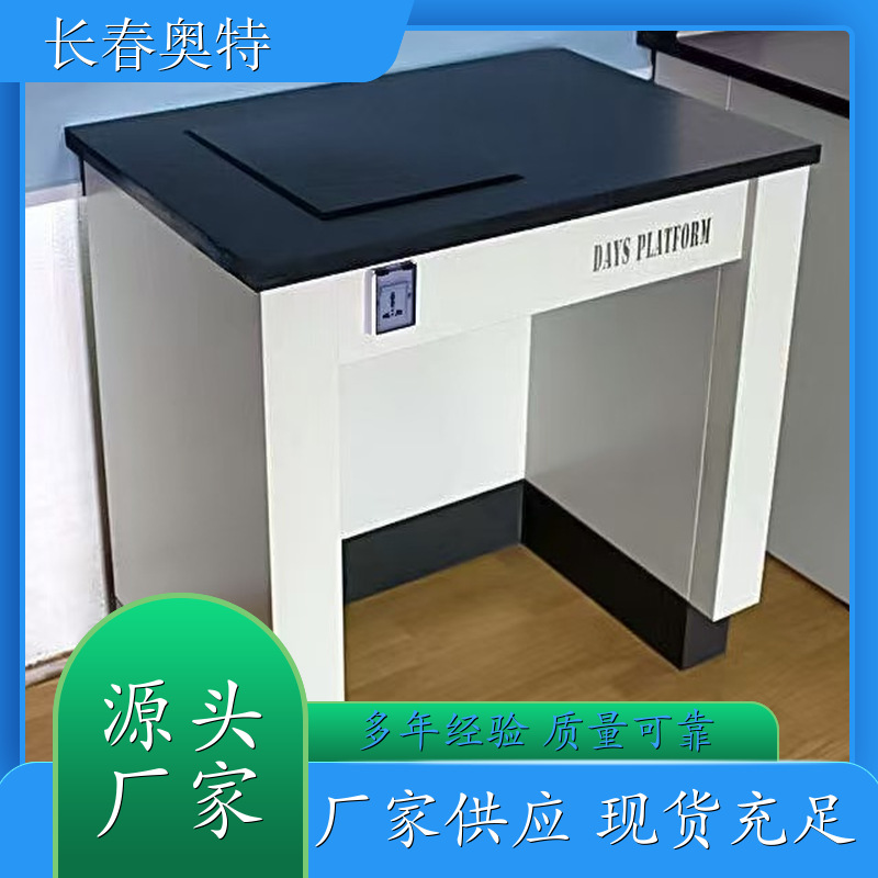 防震称量台 防震台 厂家供应 现货 多少钱