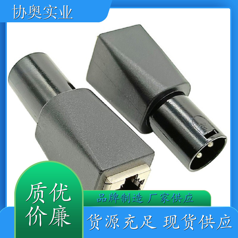卡侬头3PIN公对网线转接头 适配 Cat5e/Cat6 网线转接头 舞台音响卡侬头网络延长线 xlr连接器网线接头