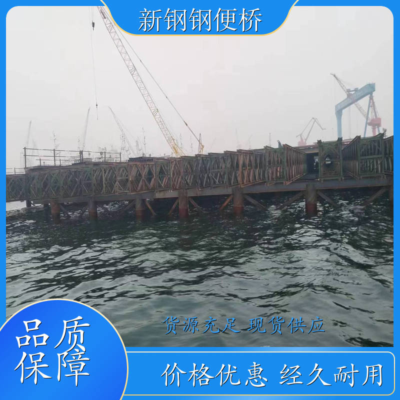 钢便桥 装配组装式钢桥 市政临时桥梁 结构简单 运输方便