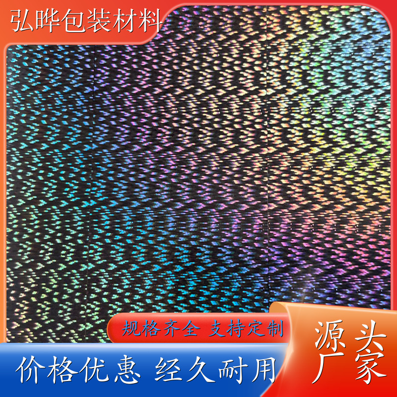 烫布型转移膜 铝箔金色烫金纸 数码冷烫膜 耐磨耐候 弘晔包装