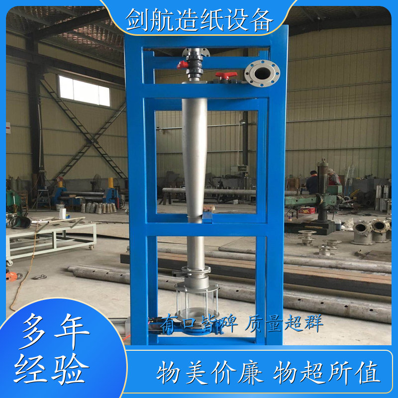 除渣器 造纸厂用纸浆除渣机 造纸机械