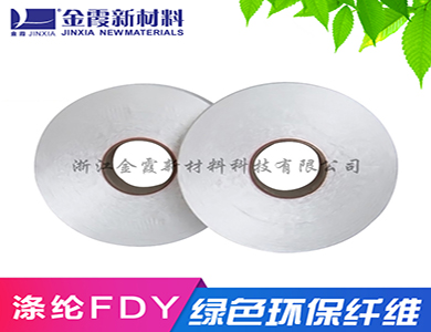 涤纶FDY色丝 很好的防尘隔尘效果抗皱性能好 定型效果好 按需定制 多少钱