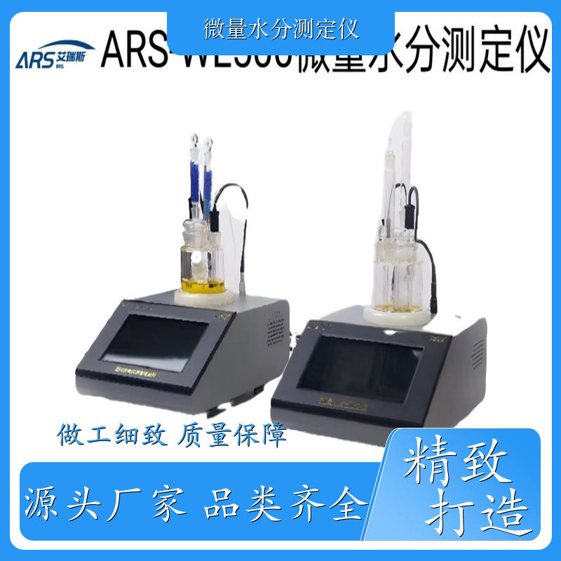 二氧化碳灭火剂水分检测仪 一键测水 精致打造 厂商