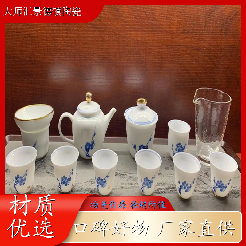 日用瓷 《青花镶金》十五件套精美茶器 多少钱
