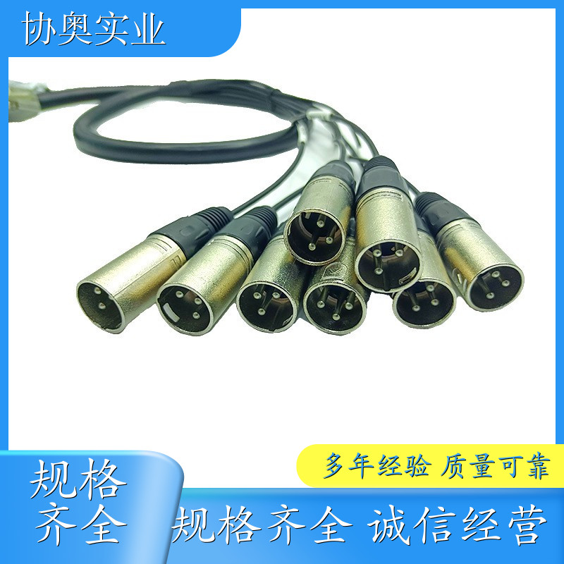 卡侬头线 DB25公转XLR3PIN公多通道信号线缆调音台功放卡侬连接线 批发