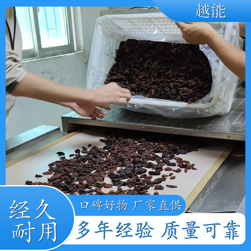 济宁 杏干烘干杀菌机 杀菌机烘干机 厂家出售