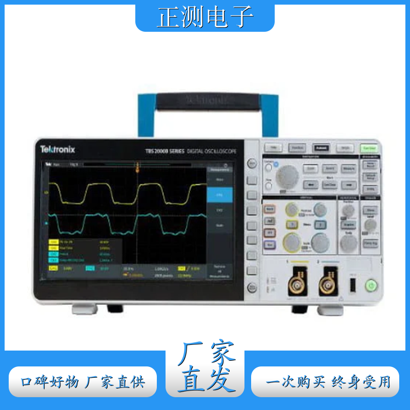 长沙 泰克TektroniX TBS2204B 数字存储示波器 多功能示波器