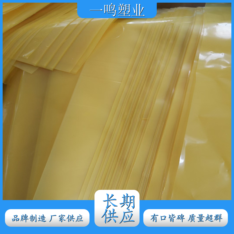 气相防锈膜黄色 环保打包拉伸塑料薄膜批发 规模生产 支持定制
