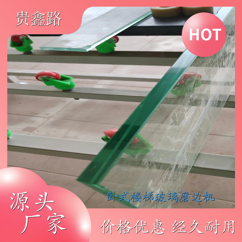 卧式楼梯玻璃磨边机 锦州 磨边机 效率高 简单易操作 建筑抛光高精度高