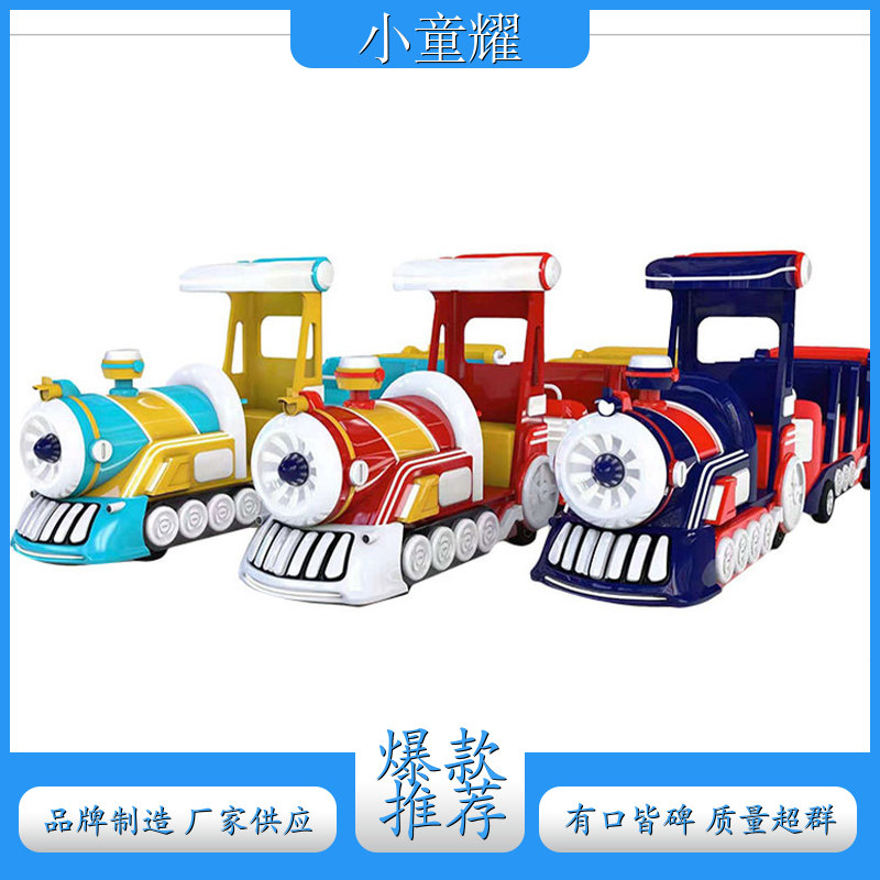 宠宠小火车 青岛 商场儿童游乐场电动可坐人观光公园载人观览车 儿童的游乐设备 品牌
