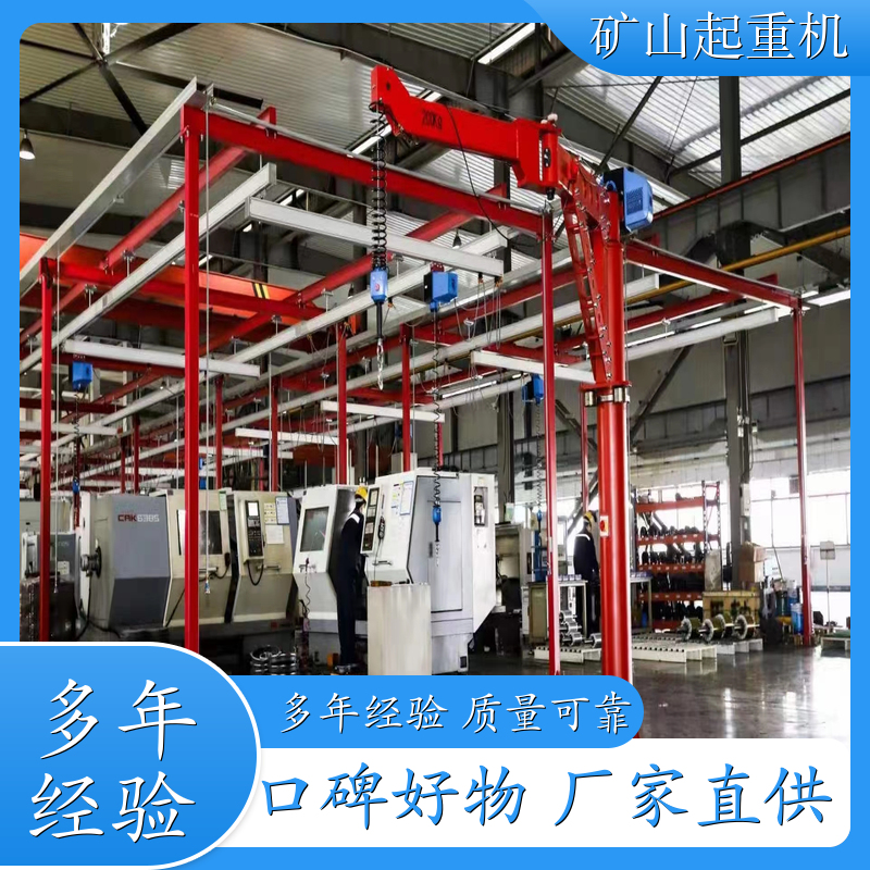 悬臂起重机 360度旋转 承重力好 车间货物吊装使用 价格
