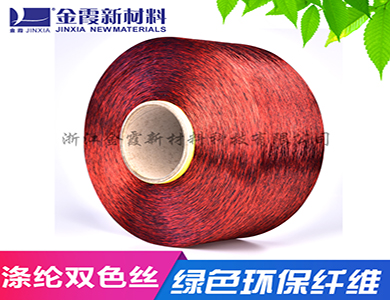 双色丝 再生涤纶色丝 光泽好 不易脱色 品牌
