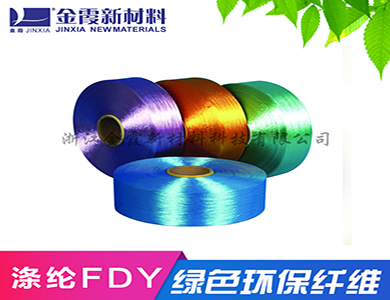 可再生涤纶长丝涤纶丝FDY 针织梭织专用纱 质地柔软厚实 按需定制 多少钱