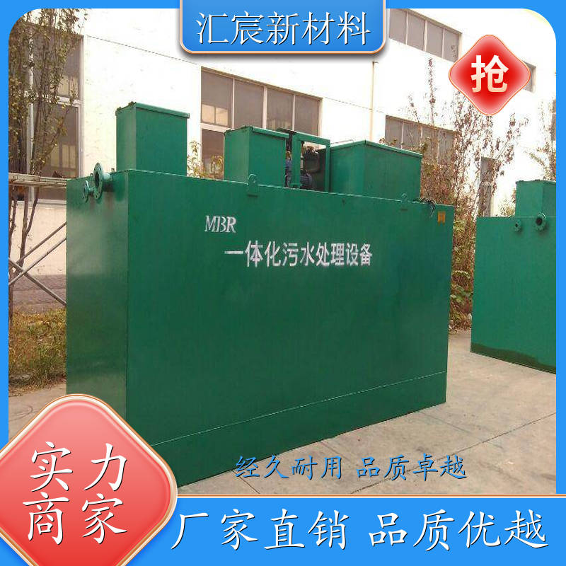 九江 污水处理设备 污水处理环保设备