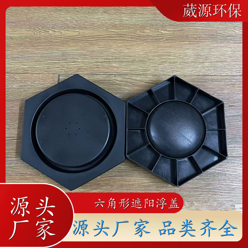 成都 六角形自动注水遮阳浮盖 允许使用曝气