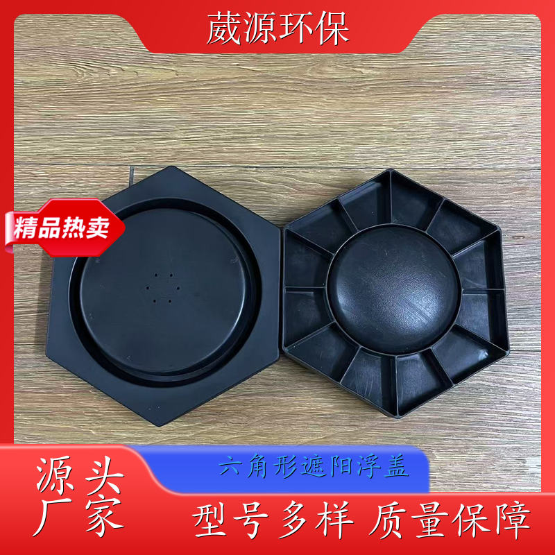 秦皇岛 六角形自动注水遮阳浮盖 无维护成本