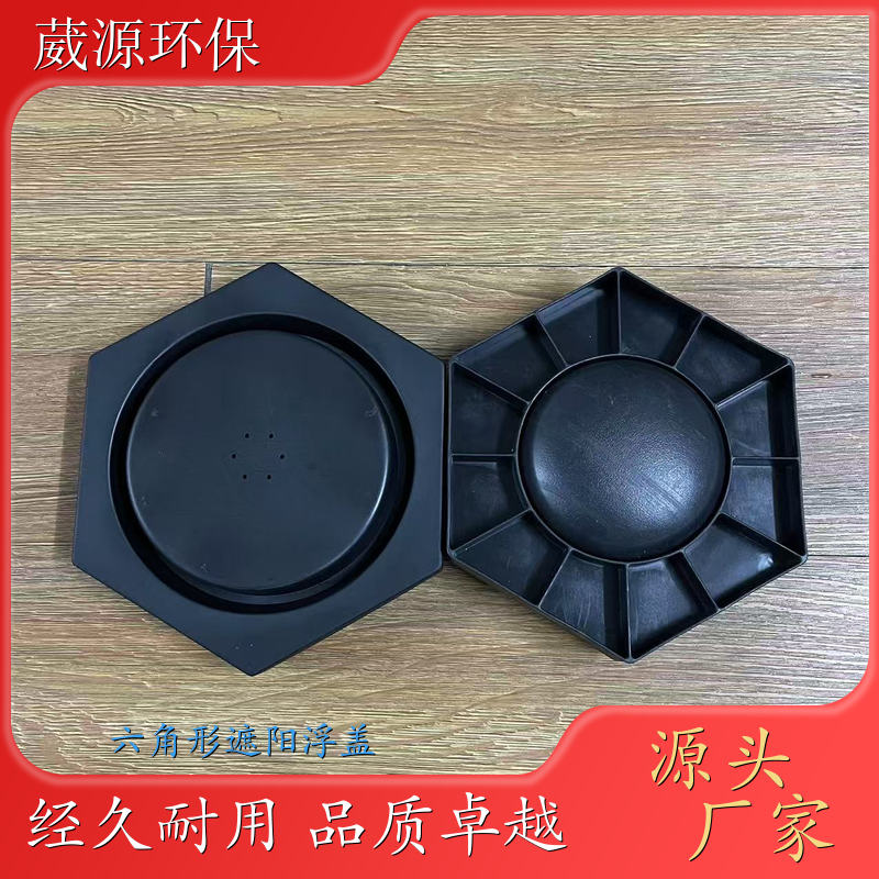成都 六角形遮阳浮盖 无维修费用